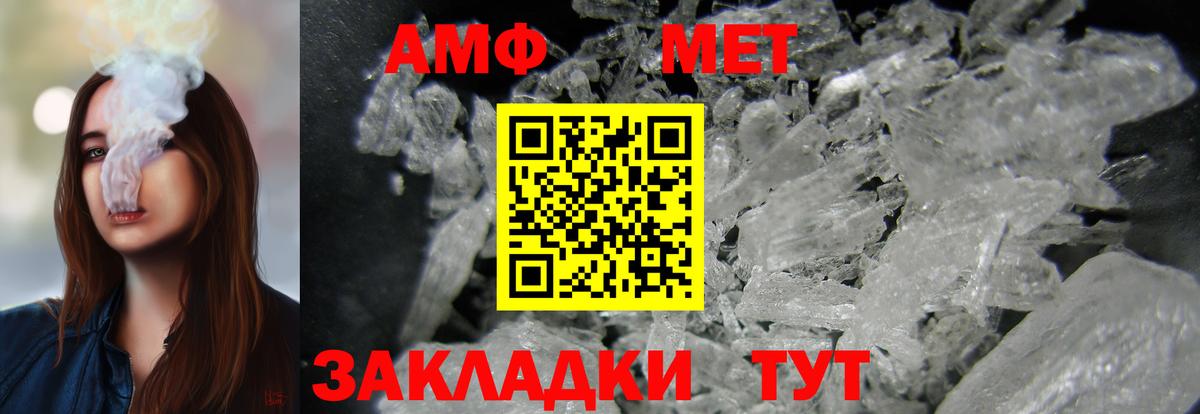 АМФ  Вход с VPN  Котлас  Amphetamine VHQ 