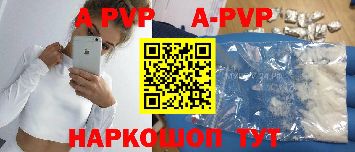 Альфа ПВП мука  А ПВП Crystall  Вход с VPN  купить  сайты  Котлас  Alpha PVP Crystall 