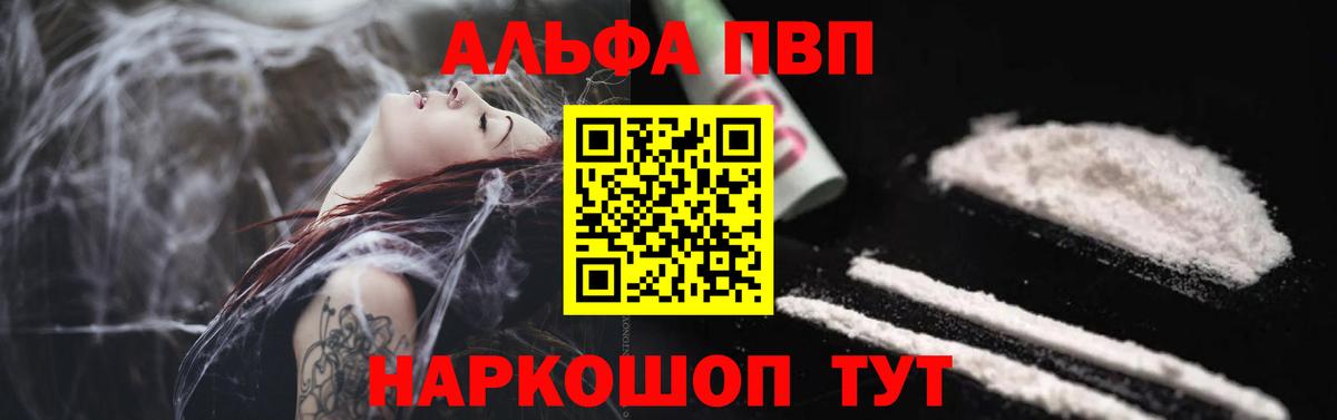 APVP крисы CK Котлас