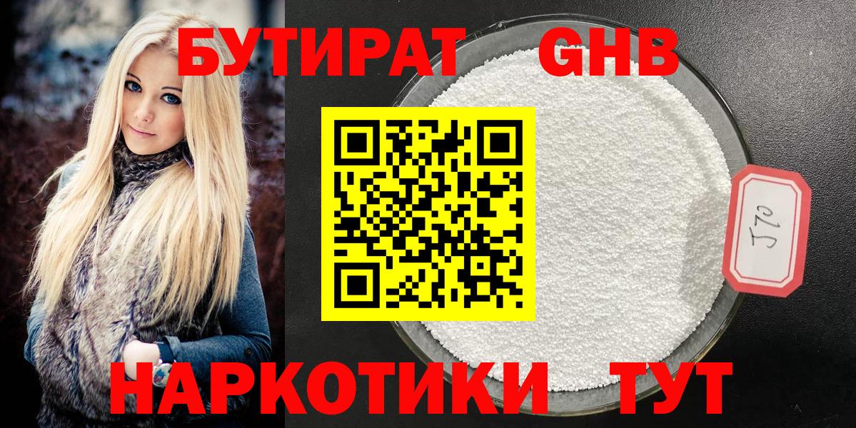 БУТИРАТ буратино  Вход с VPN  Котлас 