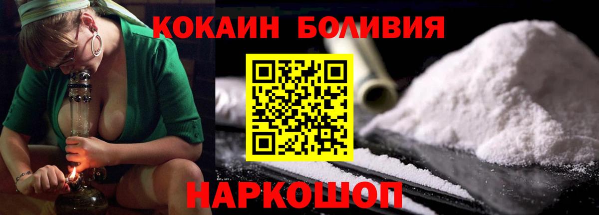 Котлас  Cocaine 97%  Вход с VPN  купить наркотики сайты  КОКАИН Fish Scale 