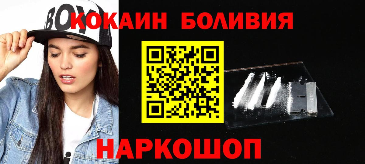 Cocaine Эквадор Котлас