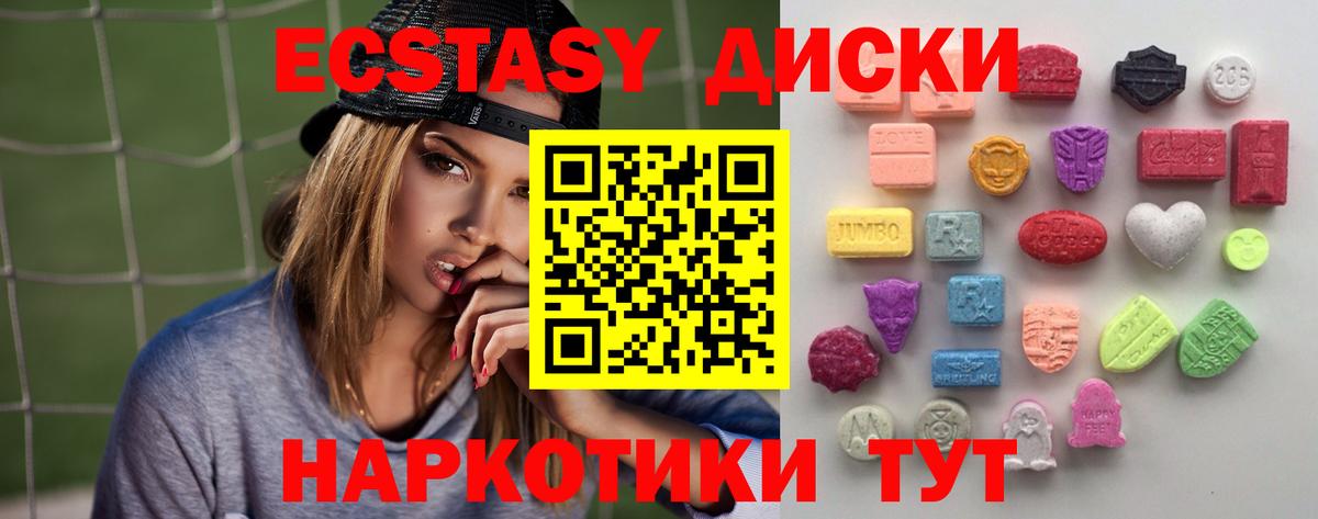 Экстази mix  Ecstasy бентли  Котлас  Вход с VPN 