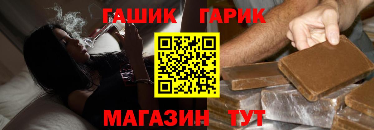 Гашиш хэш Котлас