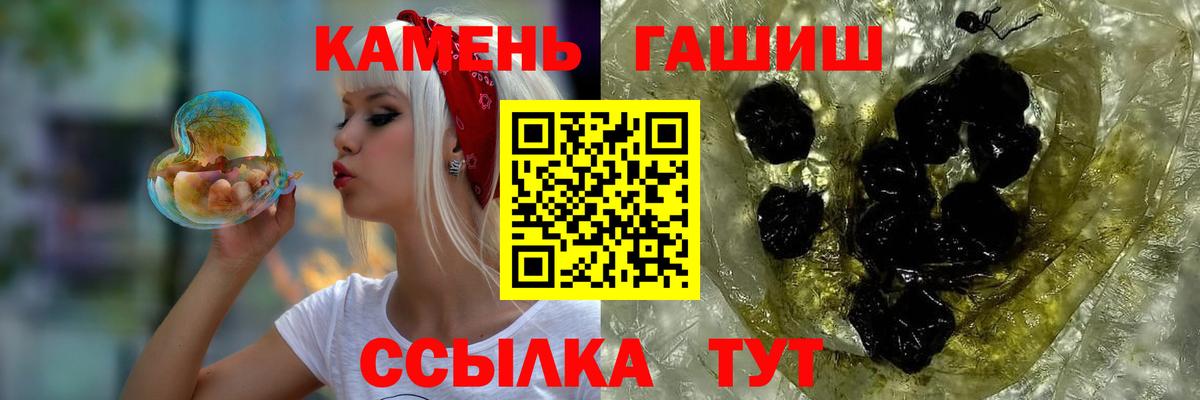 ГАШИШ hashish  ГАШ  наркошоп  Гашиш hashish  Вход с VPN  Котлас 