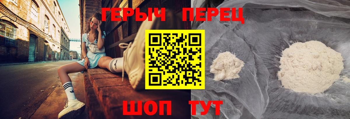 Героин гречка  Вход с VPN  Котлас 