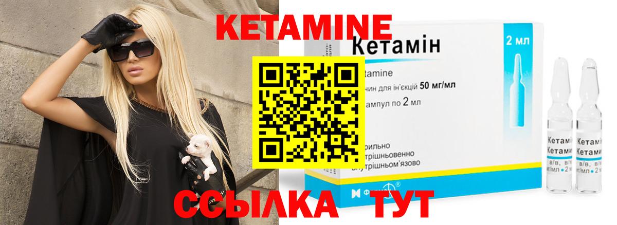 КЕТАМИН VHQ  Вход с VPN  Котлас 