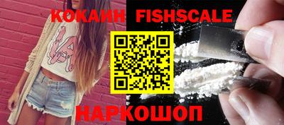 кокаин Краснокаменск