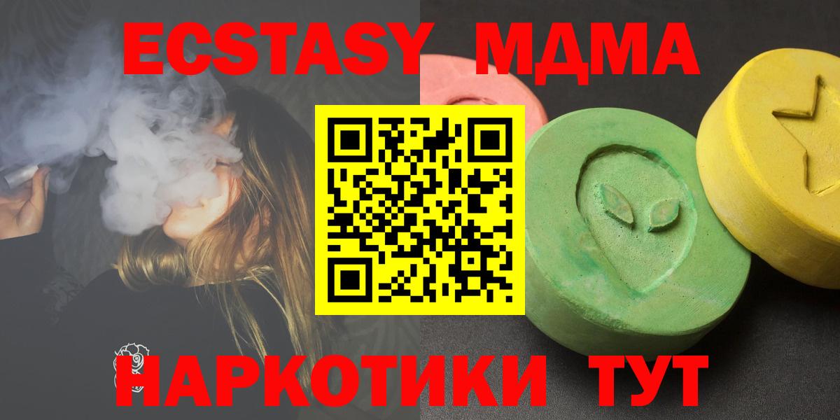 МДМА crystal  Вход с VPN  МДМА VHQ  Котлас 
