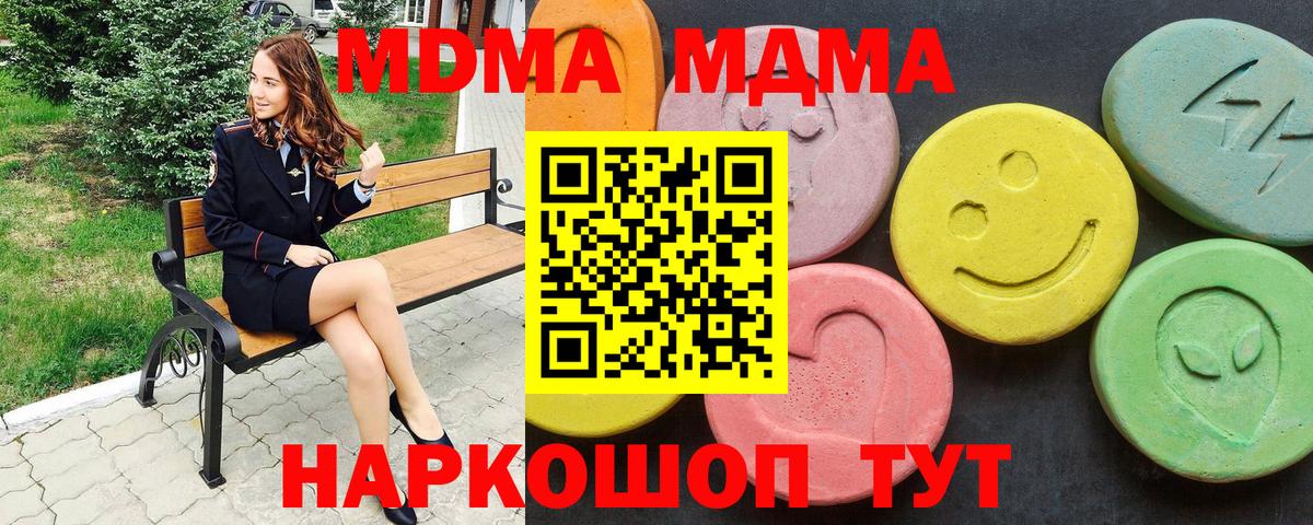 MDMA crystal Котлас