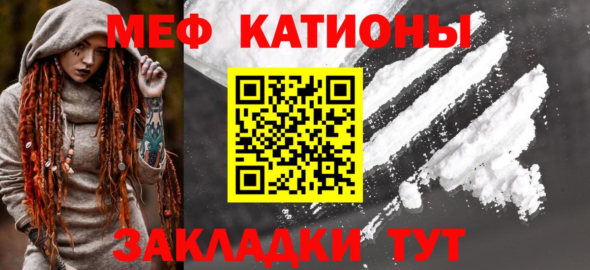 Мефедрон  Котлас