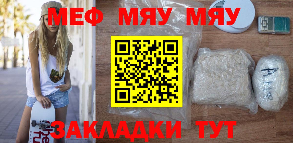 Котлас  Мефедрон VHQ  Вход с VPN 