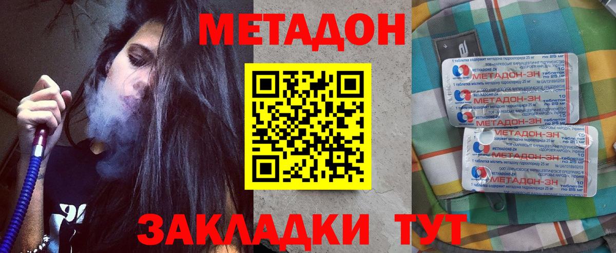 сайты даркнета клад  Метадон мёд  Вход с VPN  Котлас  МЕТАДОН мёд 