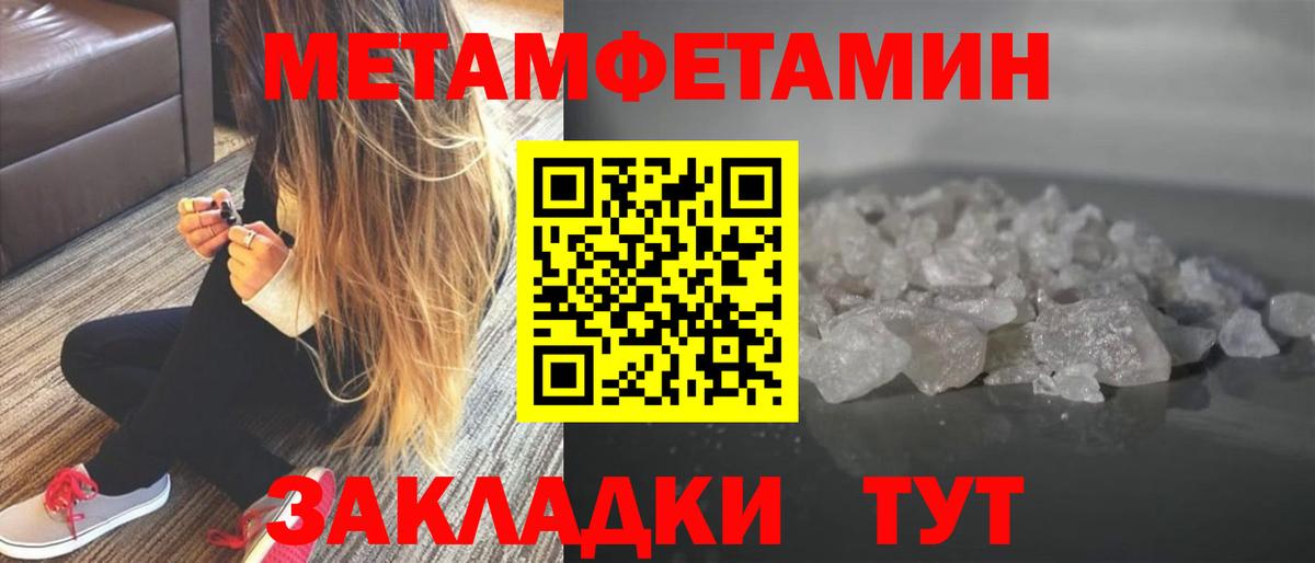 МЕТАМФЕТАМИН витя  Вход с VPN  Котлас 