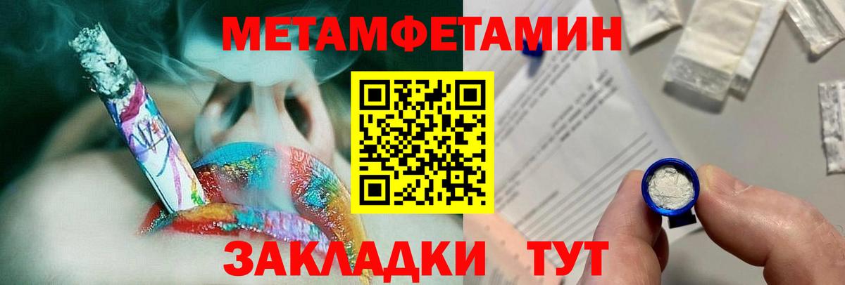 Метамфетамин витя Котлас