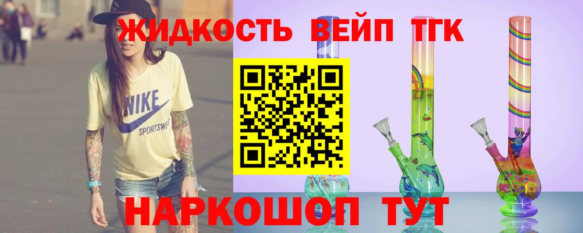 Дистиллят ТГК Wax  Дистиллят ТГК гашишное масло  Котлас  Вход с VPN 