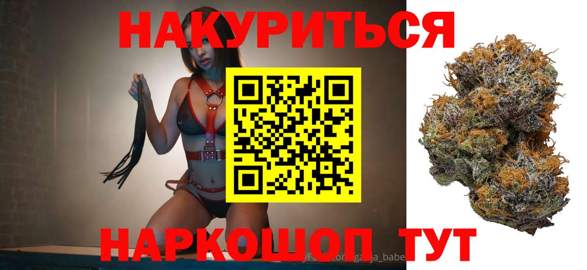 Каннабис конопля Котлас